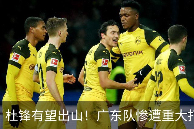 杜锋有望出山！广东队惨遭重大打击，男篮主力中锋将被送走？