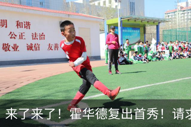 来了来了！霍华德复出首秀！请求二次加盟76人
