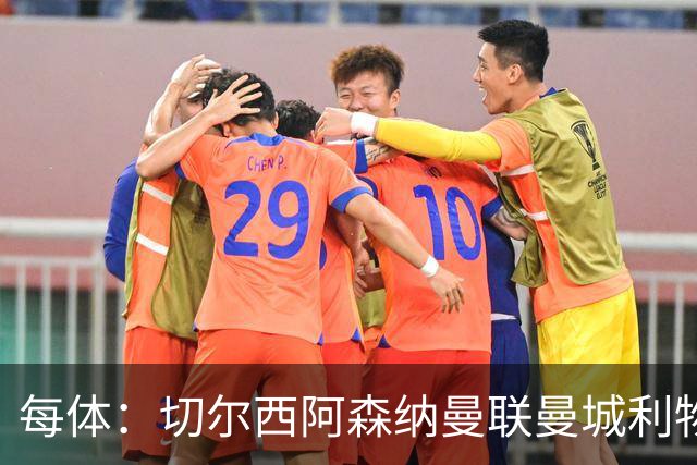 每体：切尔西阿森纳曼联曼城利物浦都关注孔德，巴萨无意低价放人