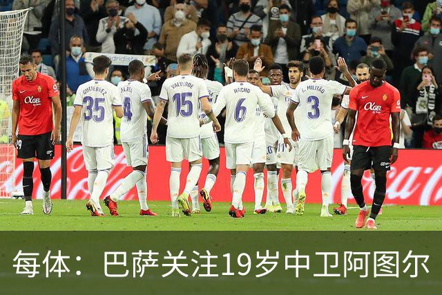 每体：巴萨关注19岁中卫阿图尔·迪亚斯，他是巴西新晋国脚