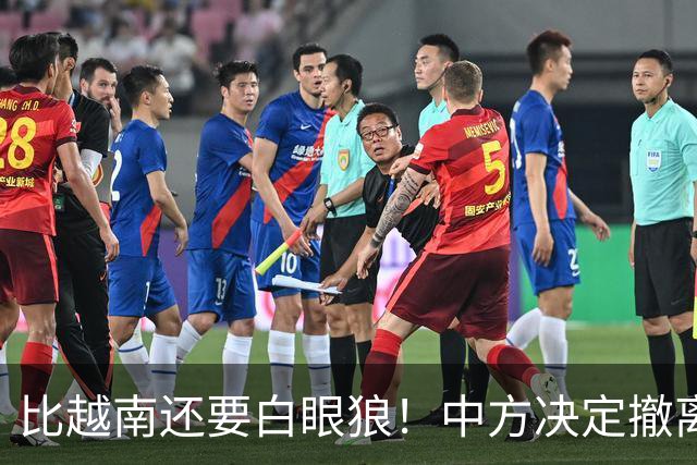 比越南还要白眼狼！中方决定撤离援助22天后，该国家立马反咬一口
