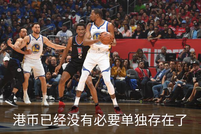 港币已经没有必要单独存在了