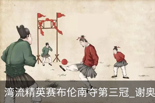 湾流精英赛布伦南夺第三冠 谢奥菲勒冲到T4