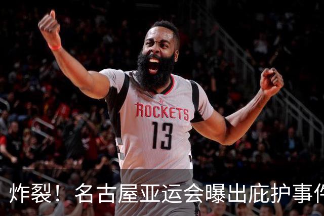 炸裂！名古屋亚运会曝出庇护事件，两名朝鲜代表团成员不想回家了