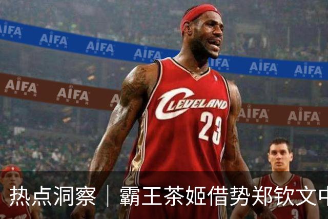 热点洞察｜霸王茶姬借势郑钦文中网夺冠营销的得与失