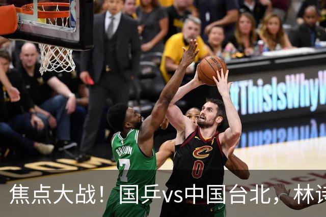 焦点大战！国乒vs中国台北，林诗栋或成三单，王楚钦状态拉满