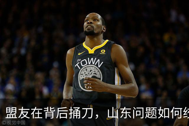 盟友在背后捅刀，山东问题如何绞死了美国的凡尔赛和约