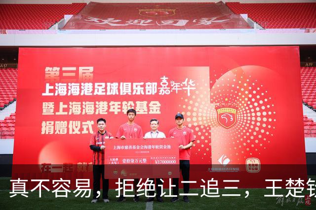 真不容易，拒绝让二追三，王楚钦好样的，国乒队长3-2拿下第一分
