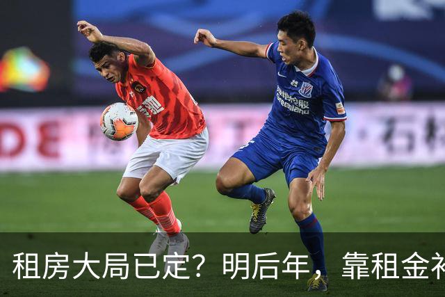 租房大局已定？明后年，靠租金补贴生活的房东，要坚持“三不做”