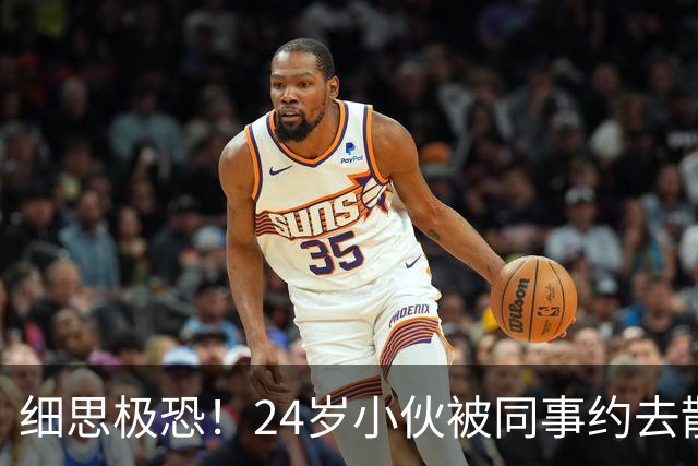 细思极恐！24岁小伙被同事约去散心，无护照却离奇流落缅北