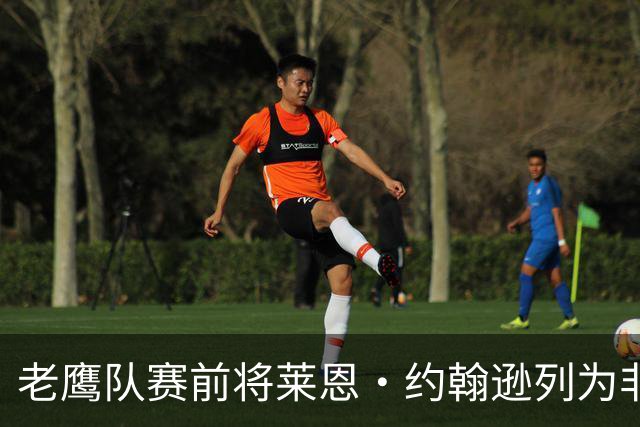 老鹰队赛前将莱恩·约翰逊列为非激活名单，右截锋位置连折两人