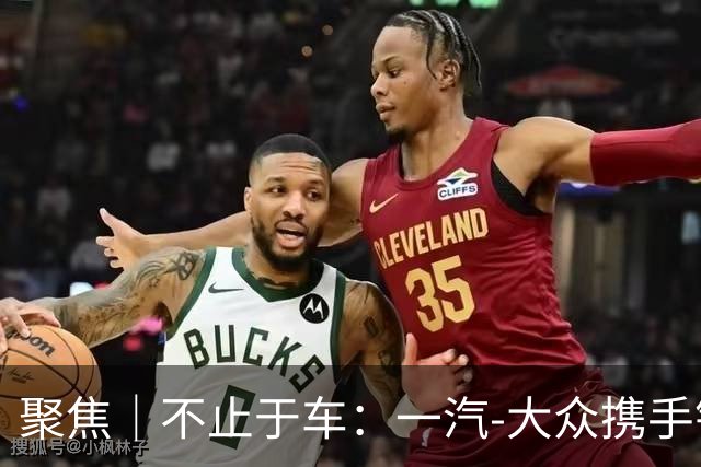 聚焦｜不止于车：一汽-大众携手银联，重构车主权益边界