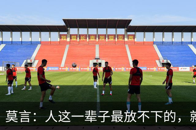 莫言：人这一辈子最放不下的，就两个字——情和钱。为了钱起早贪黑，为了情掏心掏肺。到头来，钱带不走，情留不下