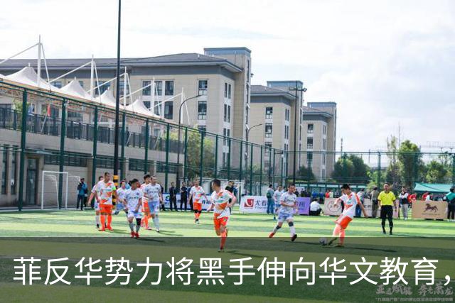 菲反华势力将黑手伸向华文教育，180多名中国华文教师不得不离开菲律宾，井泉大使：希望相关大学、孔院、华校等坚定信心，不要被吓倒