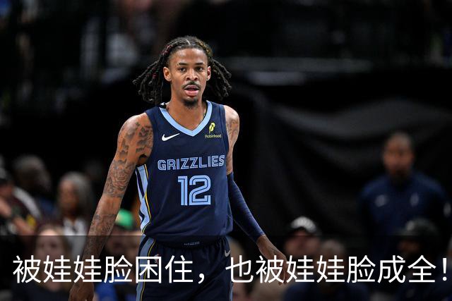 被娃娃脸困住，也被娃娃脸成全！谭松韵的20年浮沉人生路