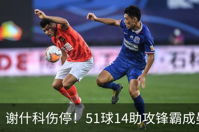 谢什科伤停！51球14助攻锋霸成曼联替身，8000万解约金拦路