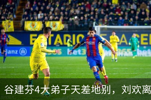 谷建芬4大弟子天差地别，刘欢离世最让人心疼