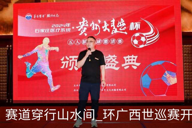 赛道穿行山水间 环广西世巡赛开拓文体旅融合新图景-国际在线
