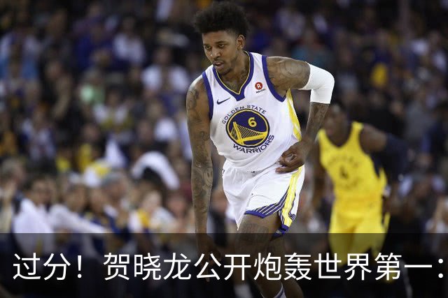 过分！贺晓龙公开炮轰世界第一：提出三宗罪，称教练成仆人