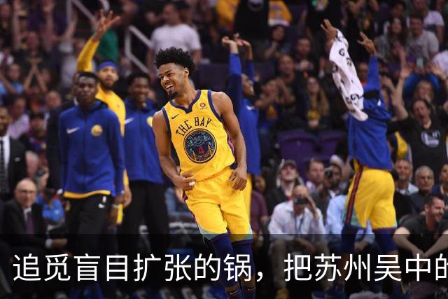 追觅盲目扩张的锅，把苏州吴中的租房市场也砸疼了