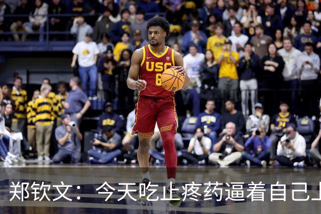 郑钦文：今天吃止疼药逼着自己上场，不想让专程来的球迷失望