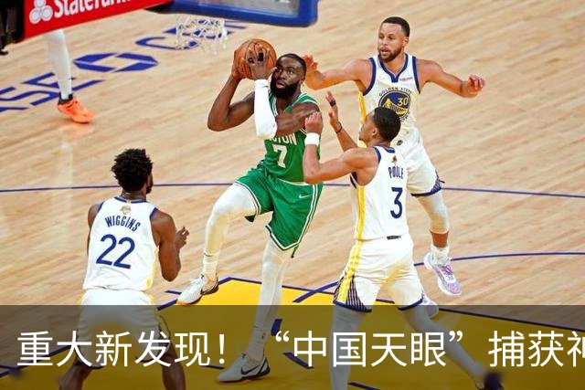 重大新发现！“中国天眼”捕获神秘无线电信号，来自238光年外：难道真有外星文明？