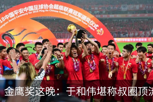 金鹰奖这晚：于和伟堪称叔圈顶流，迟蓬穿长裙好洋气，杨紫穿的像新娘敬酒服