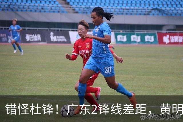 错怪杜锋！广东2锋线差距，黄明依天赋喂不熟，张皓嘉坐稳轮换
