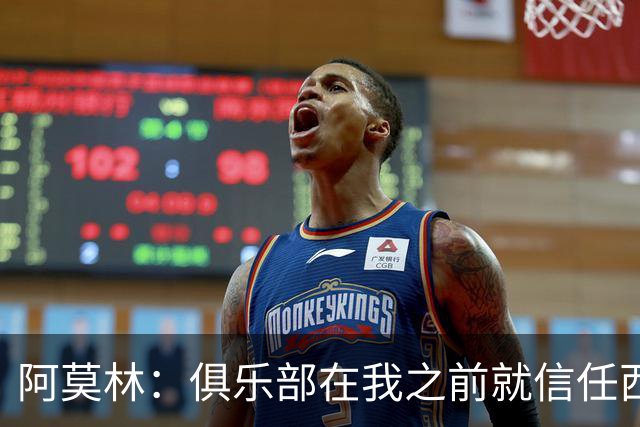 阿莫林：俱乐部在我之前就信任西塞，他踢过比今天更好的比赛