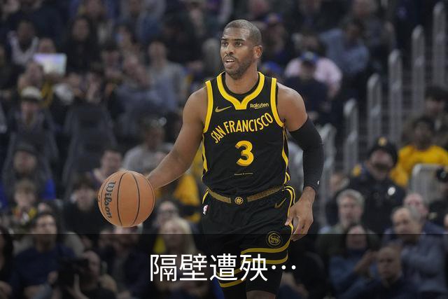 隔壁遭殃…