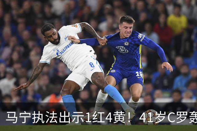 马宁执法出示1红4黄！41岁C罗轰生涯981球 利雅得胜利3-1亚冠首胜