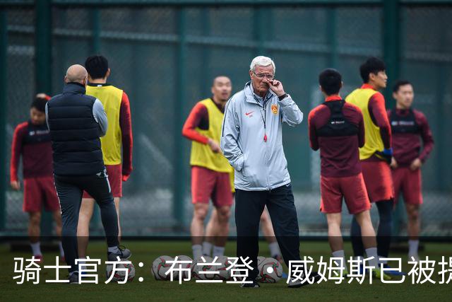 骑士官方：布兰登·威姆斯已被提拔为球队的总经理