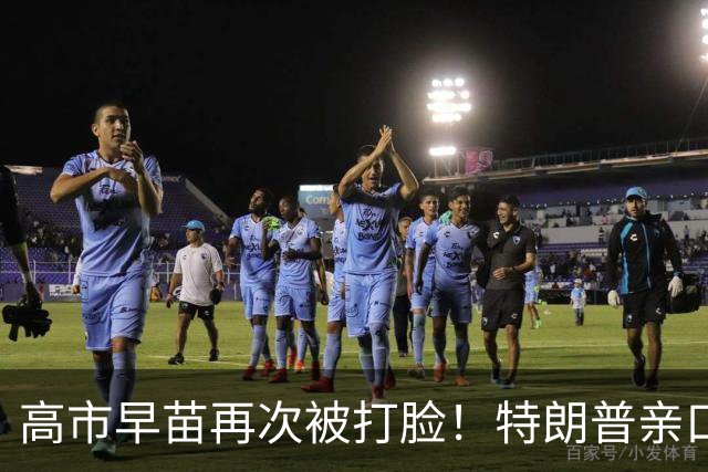 高市早苗再次被打脸！特朗普亲口说出：中国是美国二战时的盟国