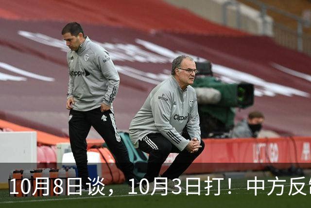 10月8日谈，10月3日打！中方反制抢先出手，欧盟措手不及！