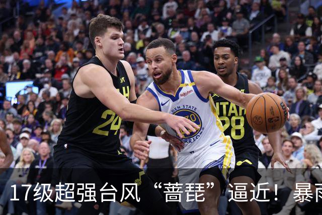 17级超强台风“蔷琵”逼近！暴雨、降温影响江苏