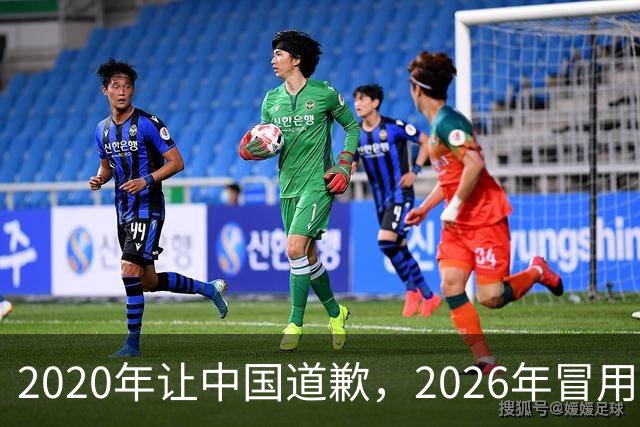2020年让中国道歉，2026年冒用央视名义捞钱，阿丘可真行
