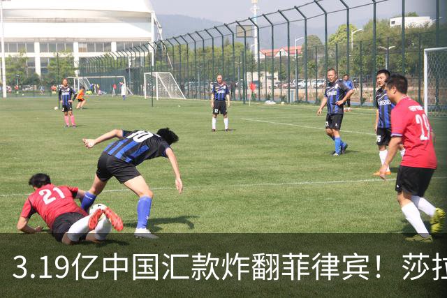 3.19亿中国汇款炸翻菲律宾！莎拉怒斥马科斯：把中国当威胁太鲁莽