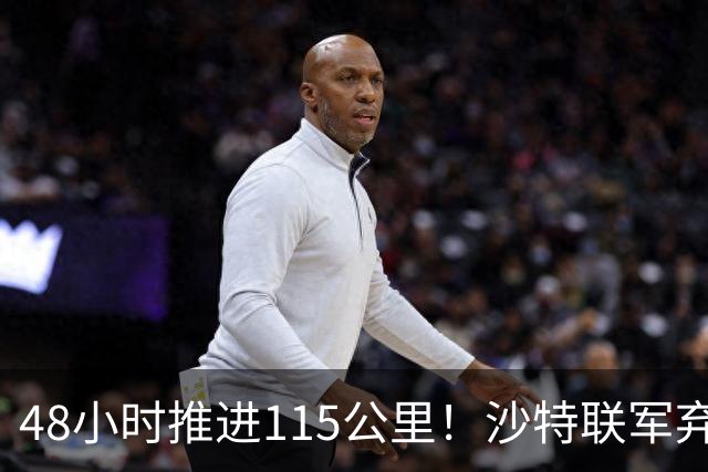 48小时推进115公里！沙特联军弃守摩卡港，胡塞白捡190件重装备