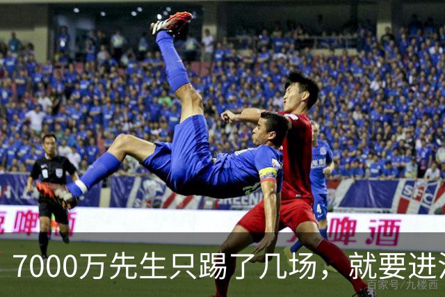 7000万先生只踢了几场，就要进法国队了