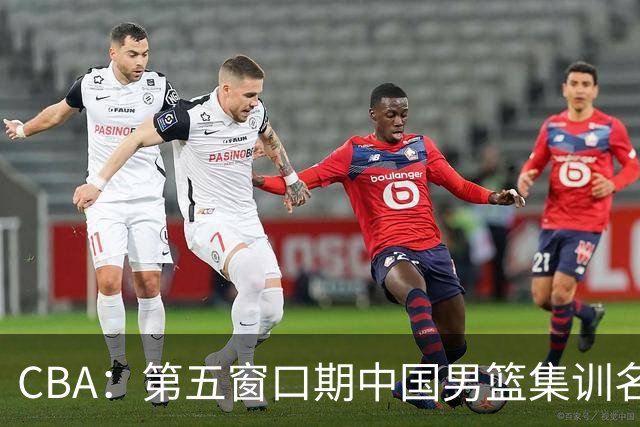 CBA：第五窗口期中国男篮集训名单已确定，广东一战暴漏三大短板，麦基留队希望不大
