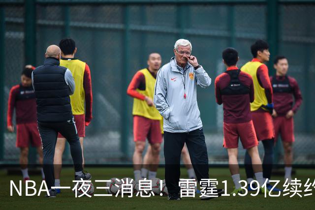 NBA一夜三消息！雷霆1.39亿续约卡森，16年状元重伤赛季报销，科尔透露库里伤情