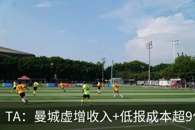 TA：曼城虚增收入+低报成本超9亿镑，预计委员会将建议最严厉惩罚