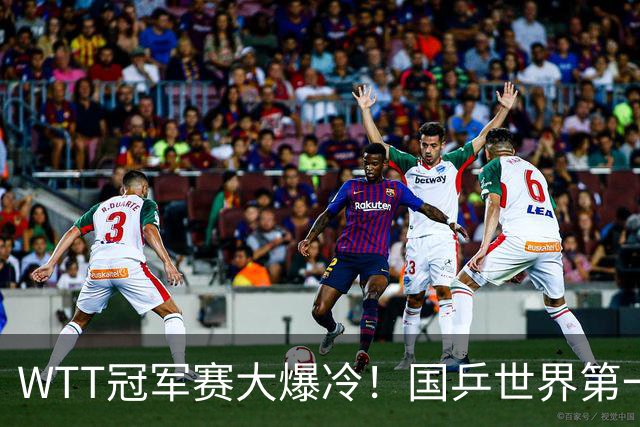 WTT冠军赛大爆冷！国乒世界第一出局，王曼昱0-3不敌陈熠止步16强